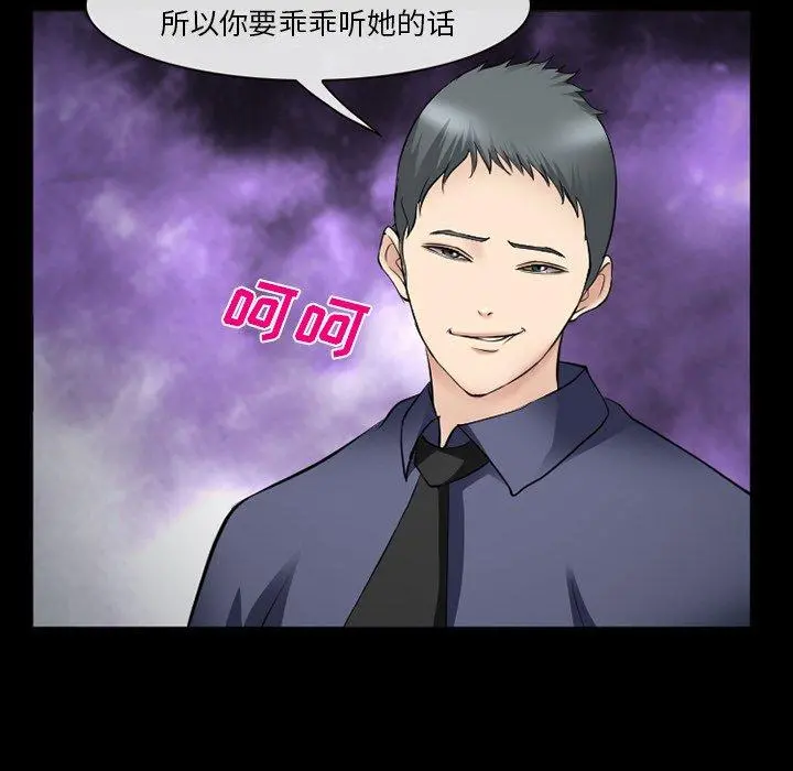委托人 第38话 第140页