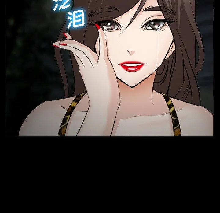 委托人 第38话 第117页
