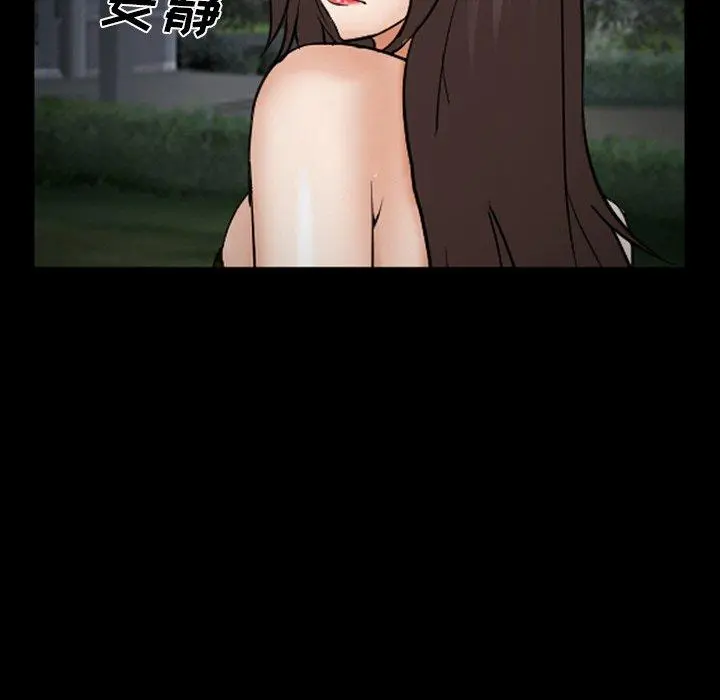 委托人 第38话 第132页