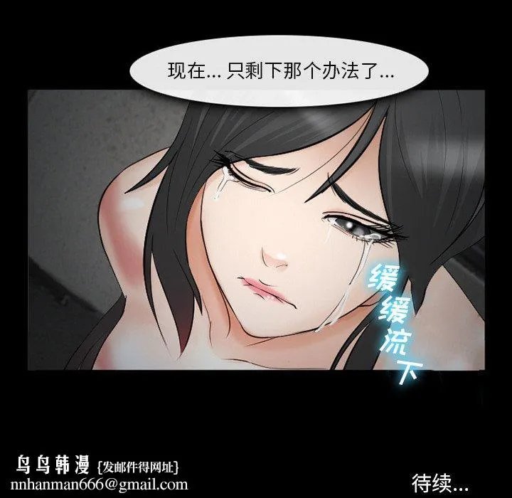 委托人 第38话 第145页