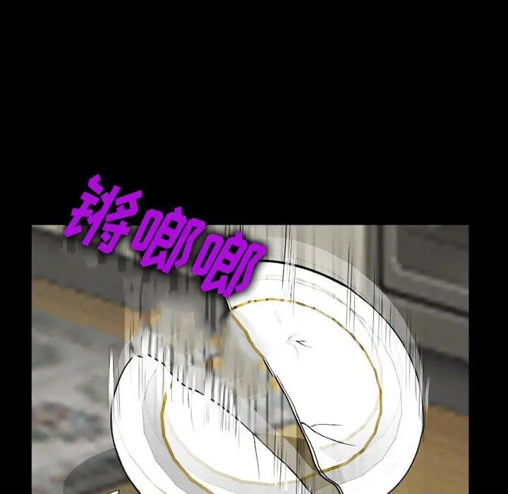 委托人 第38话 第18页