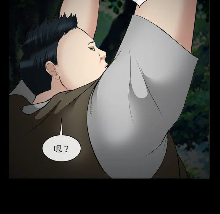 委托人 第38话 第100页