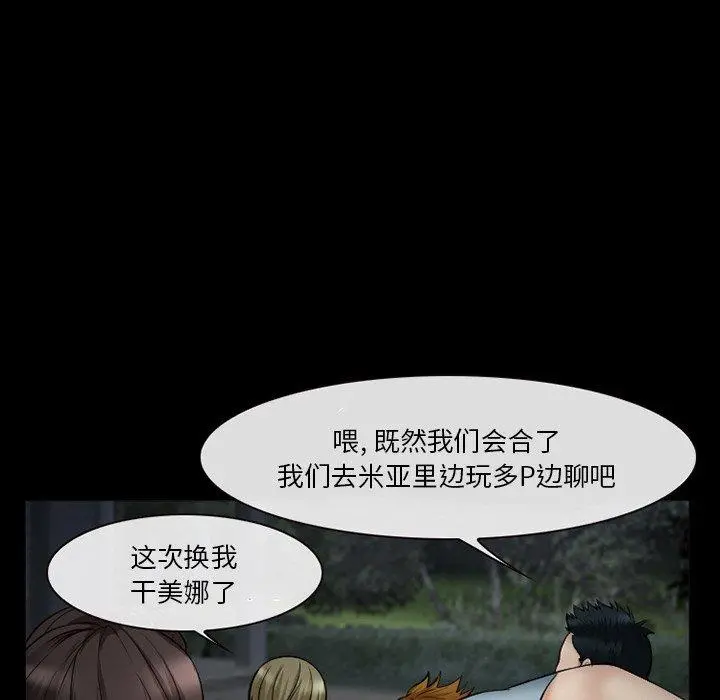 委托人 第38话 第125页