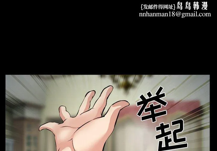 委托人 第38话 第1页