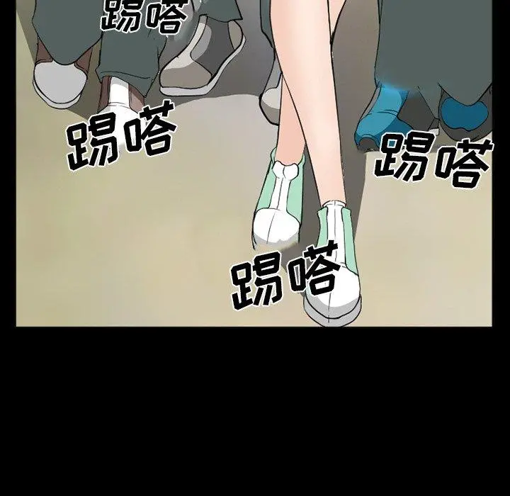 委托人 第38话 第77页