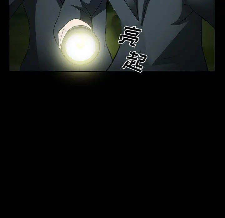 委托人 第38话 第60页