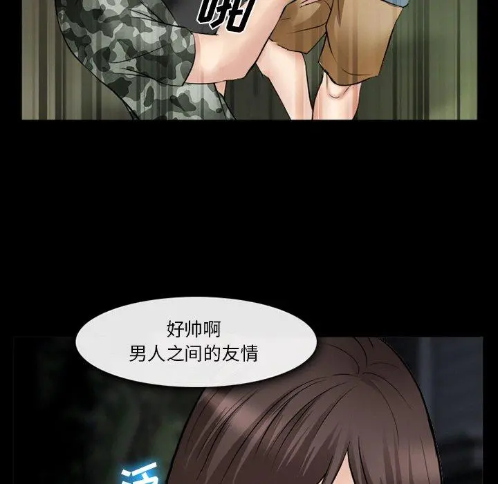 委托人 第38话 第116页