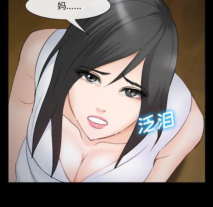 委托人 第38话 第37页