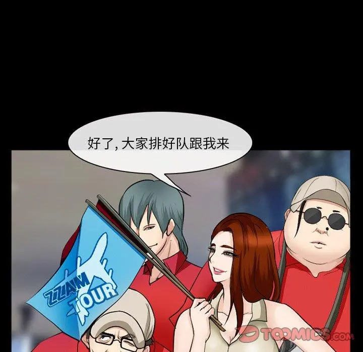 委托人 第38话 第75页