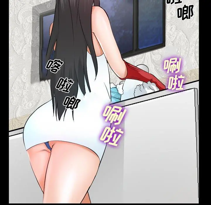 委托人 第38话 第15页
