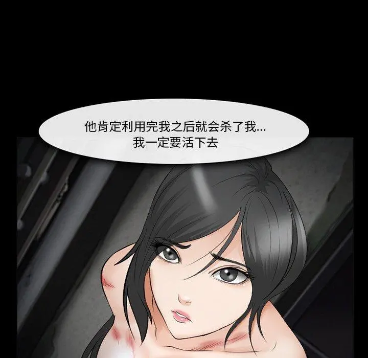委托人 第38话 第143页