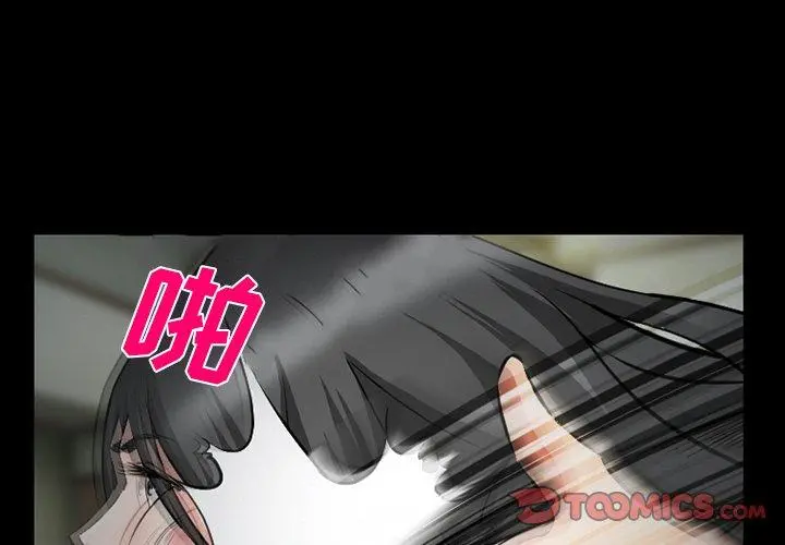 委托人 第38话 第3页