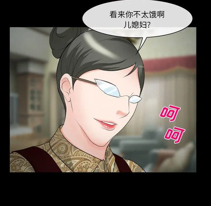 委托人 第38话 第7页