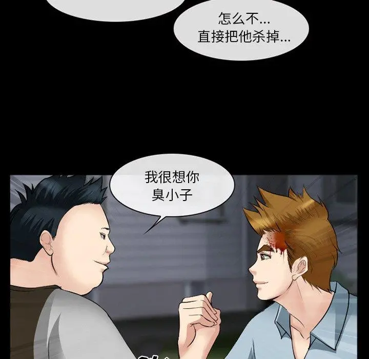 委托人 第38话 第110页
