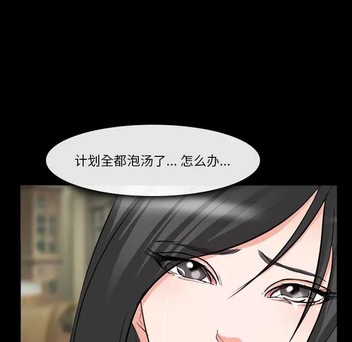 委托人 第38话 第11页