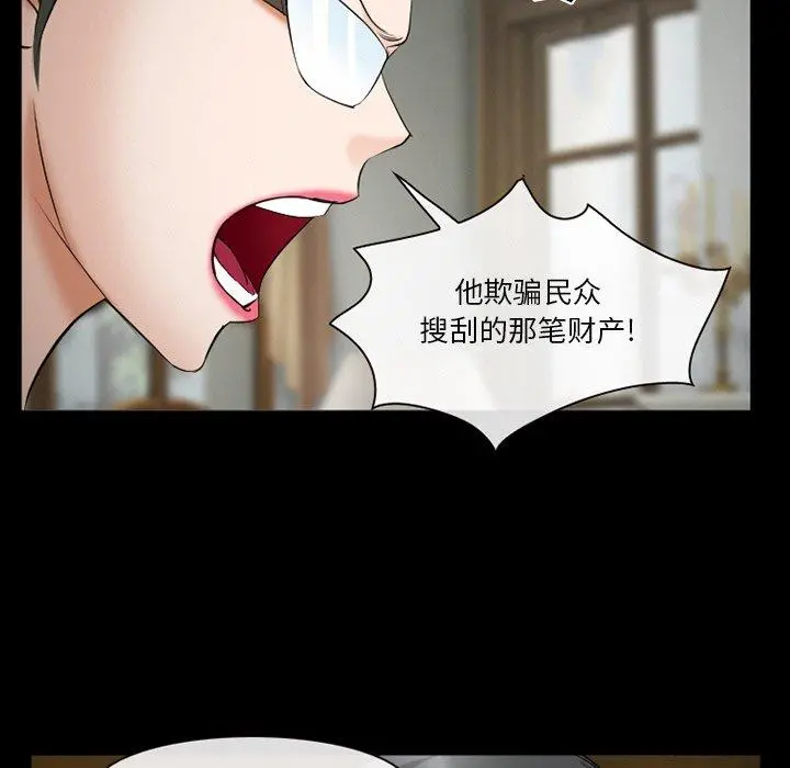 委托人 第38话 第36页