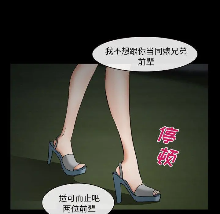 委托人 第38话 第127页
