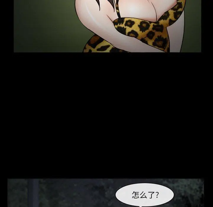 委托人 第38话 第122页