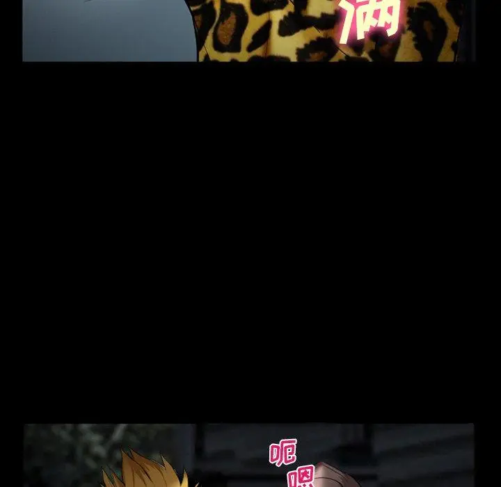 委托人 第38话 第108页