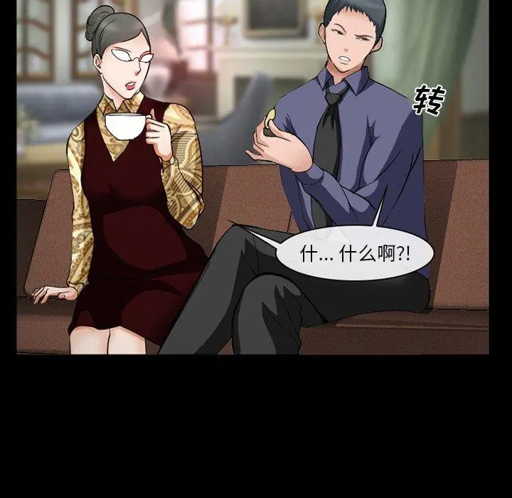 委托人 第38话 第20页