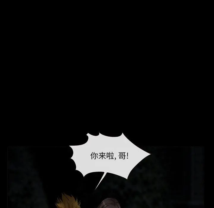 委托人 第38话 第101页