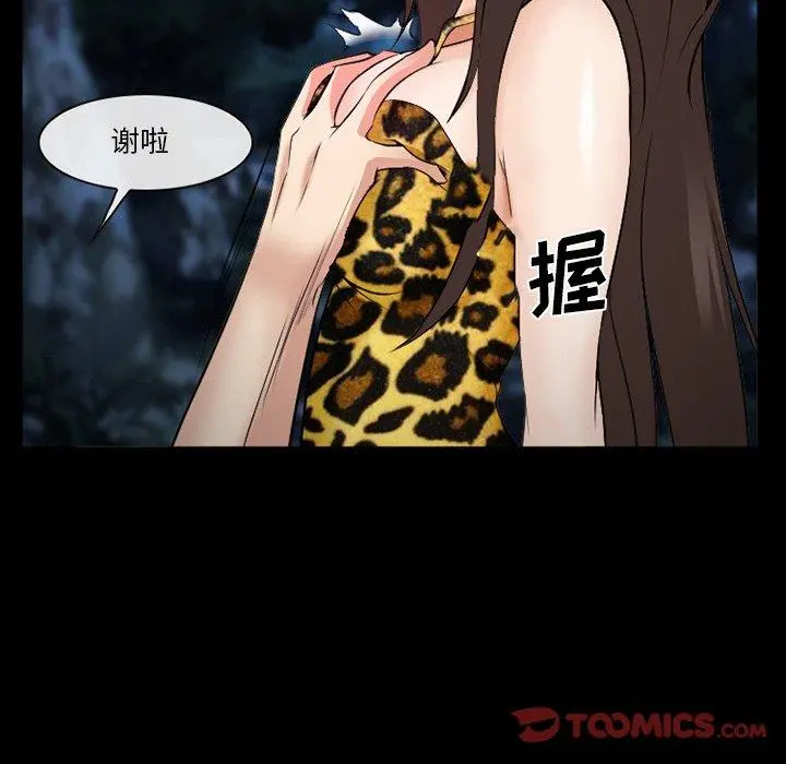 委托人 第38话 第48页