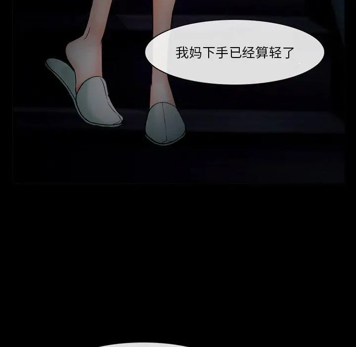 委托人 第38话 第137页
