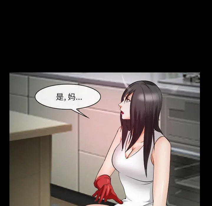 委托人 第38话 第24页