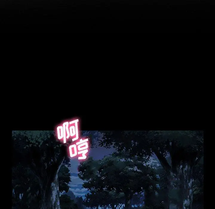 委托人 第38话 第41页