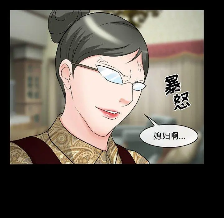 委托人 第38话 第23页