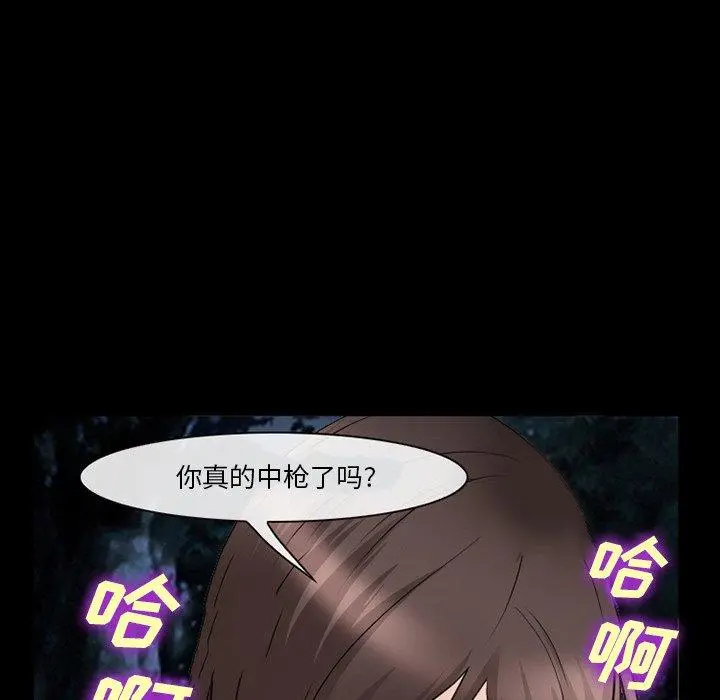 委托人 第38话 第44页
