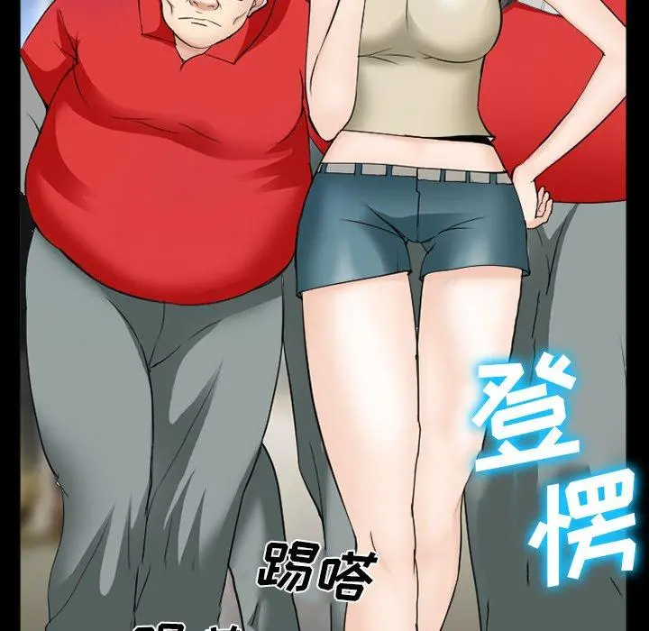 委托人 第38话 第76页