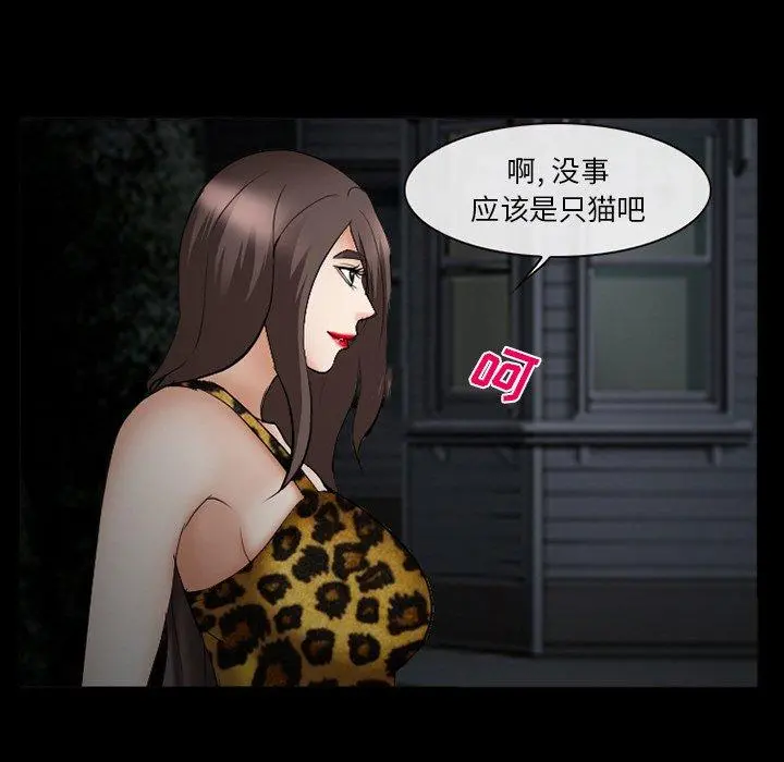 委托人 第38话 第124页