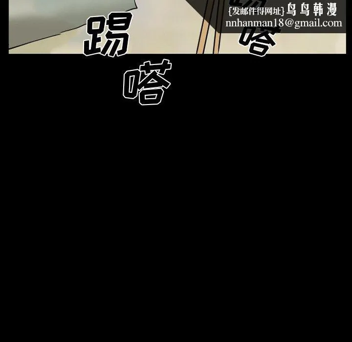 委托人 第38话 第73页