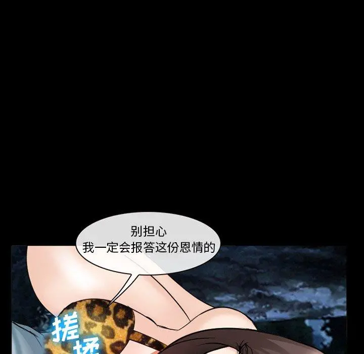 委托人 第38话 第50页