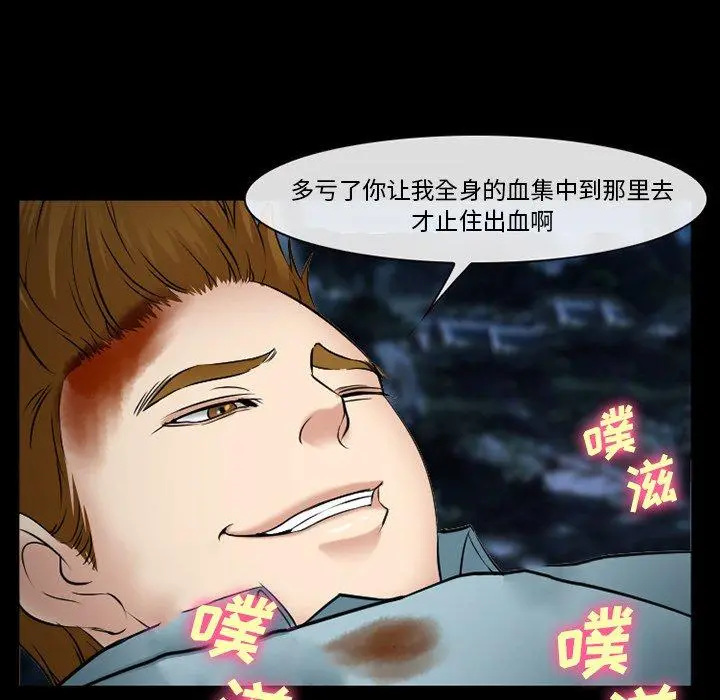 委托人 第38话 第46页