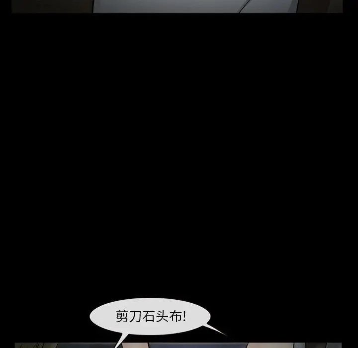 委托人 第38话 第65页