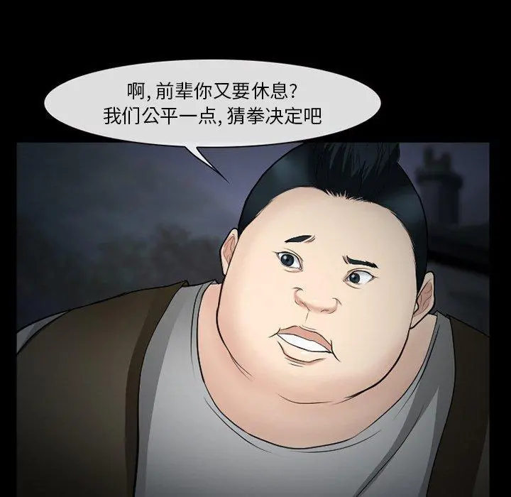 委托人 第38话 第64页