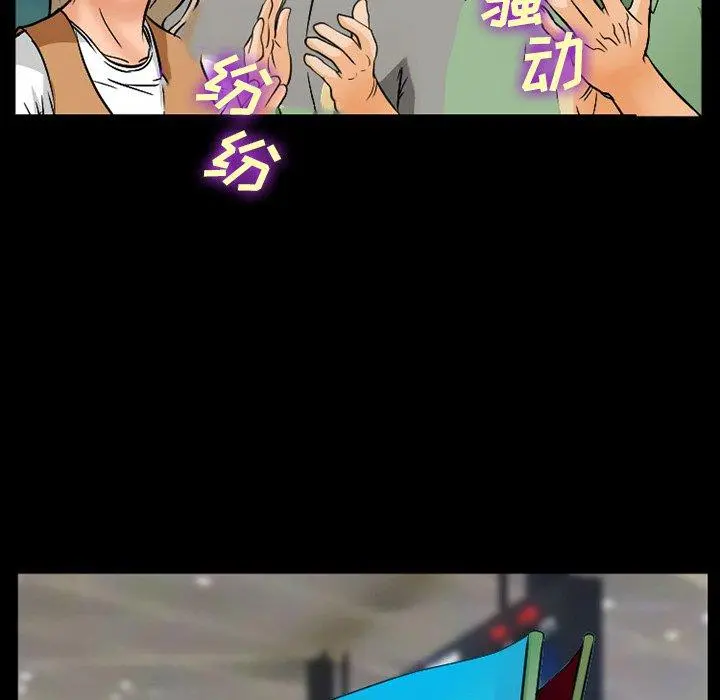 委托人 第38话 第71页