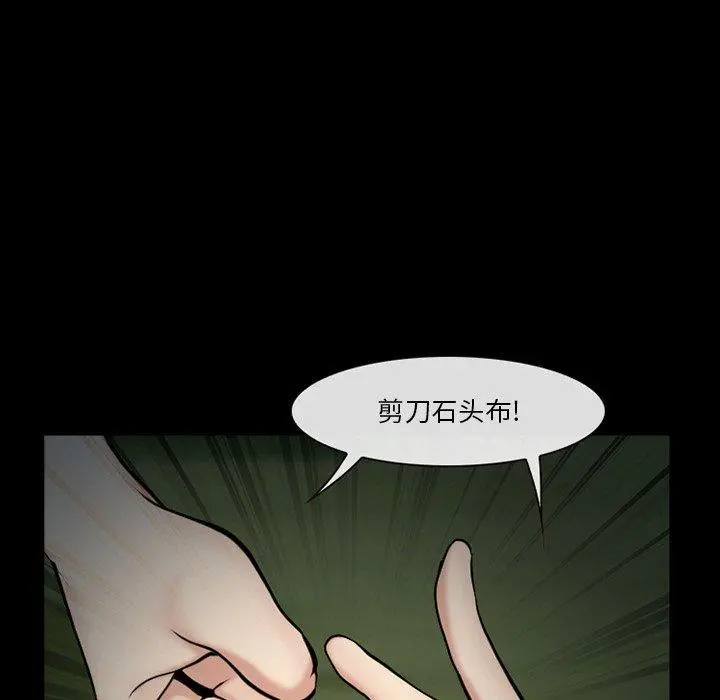 委托人 第38话 第67页