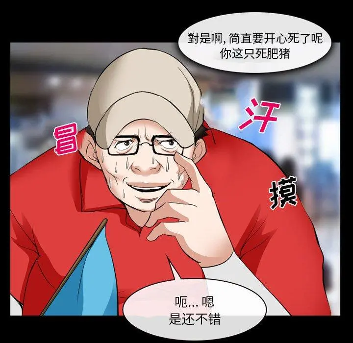 委托人 第38话 第89页