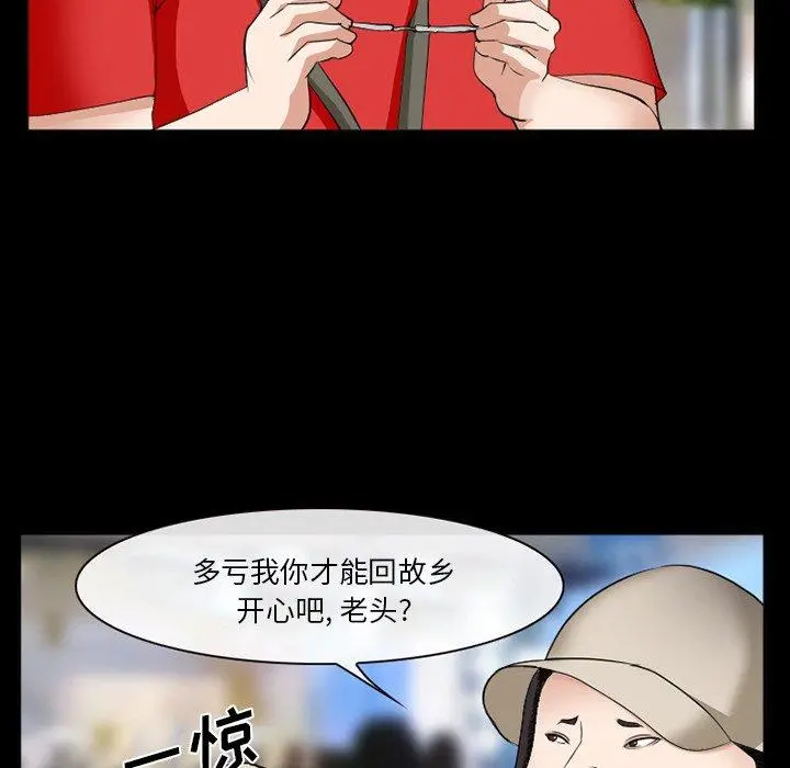 委托人 第38话 第87页