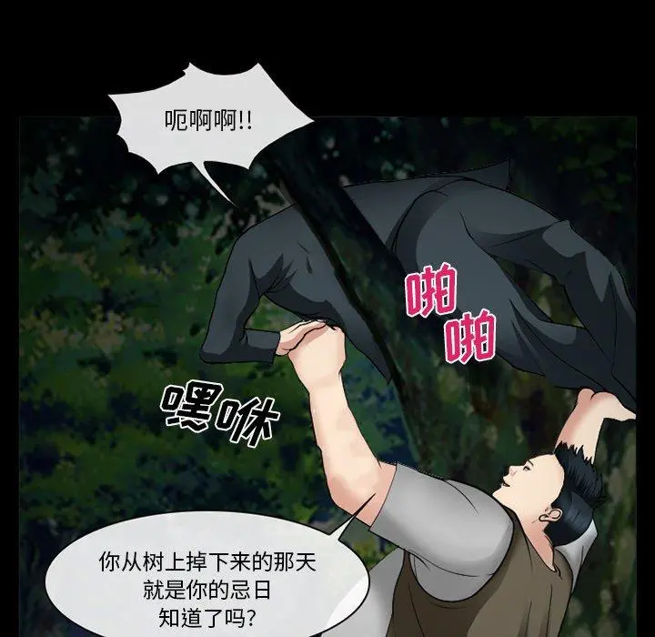委托人 第38话 第98页