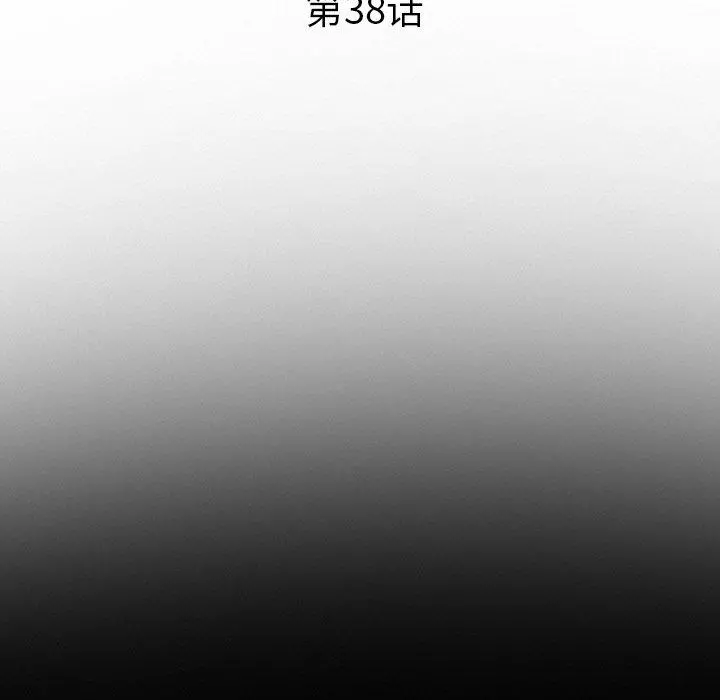 委托人 第38话 第40页