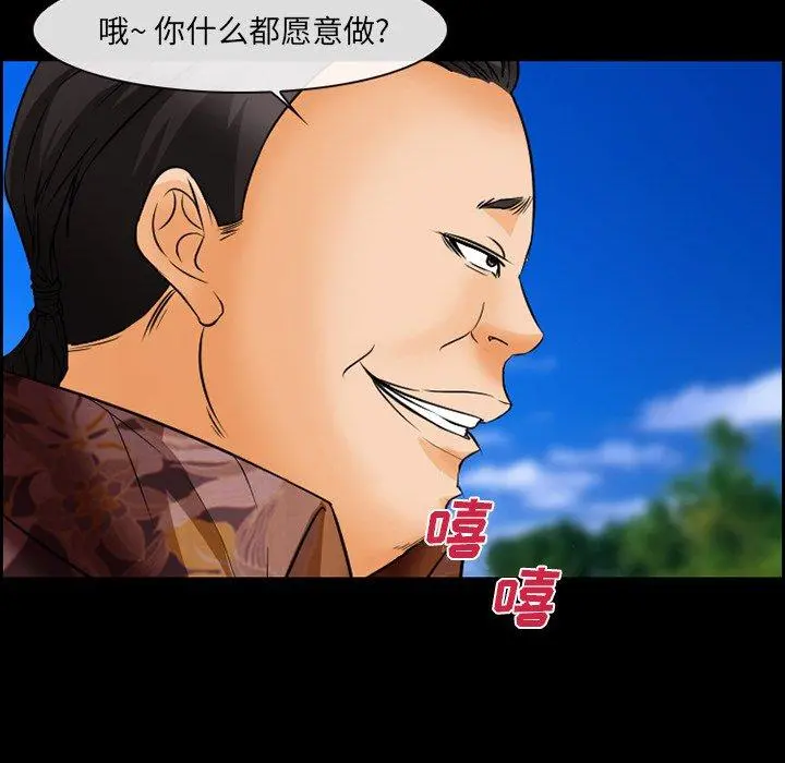 委托人 第22话 第47页