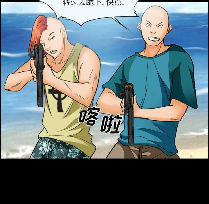 委托人 第22话 第5页