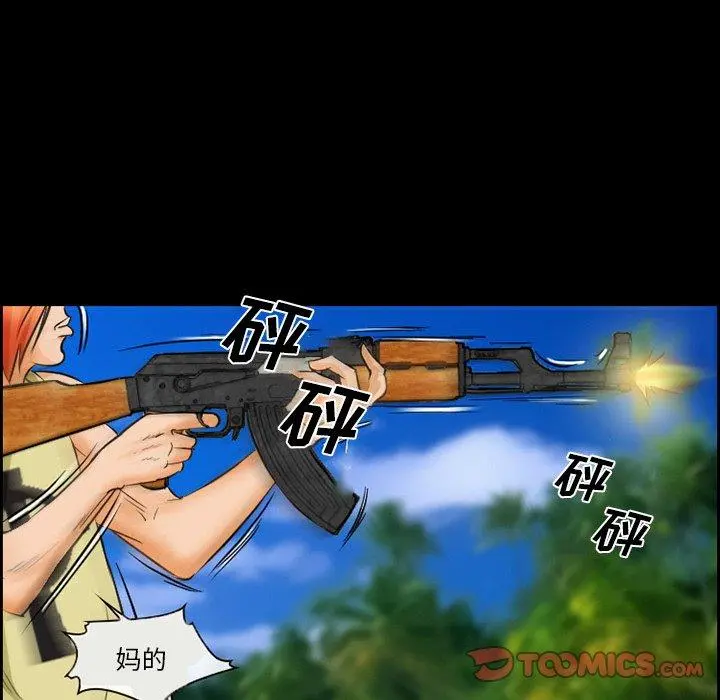 委托人 第22话 第22页