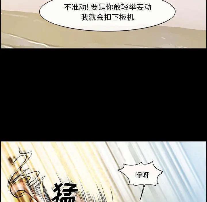 委托人 第22话 第11页