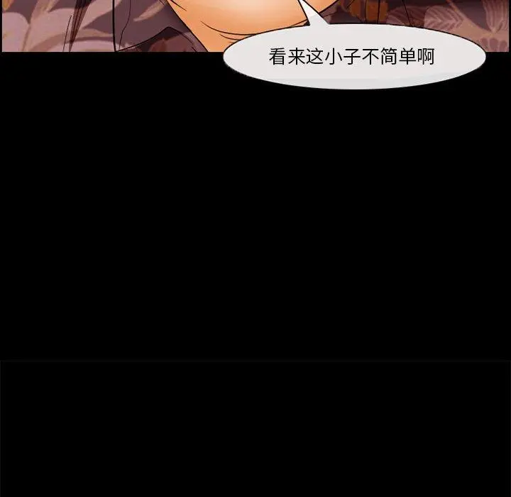 委托人 第22话 第31页