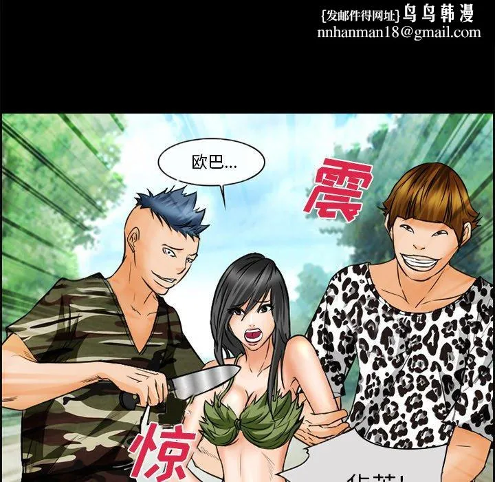 委托人 第22话 第33页